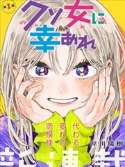 漫画源作设定集手账封面